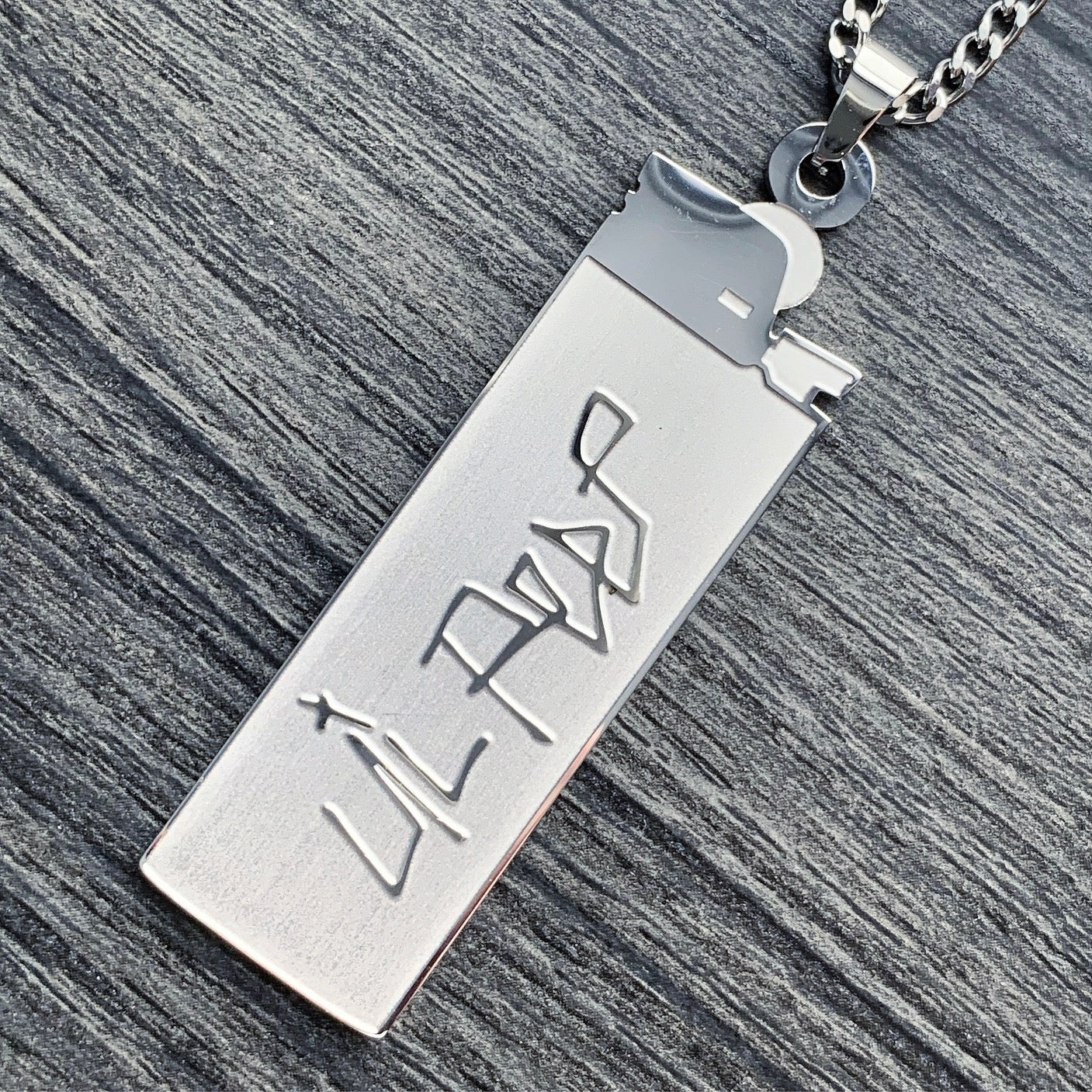 Lil Peep 'Ash Is Our Purest Form' Lighter Necklace