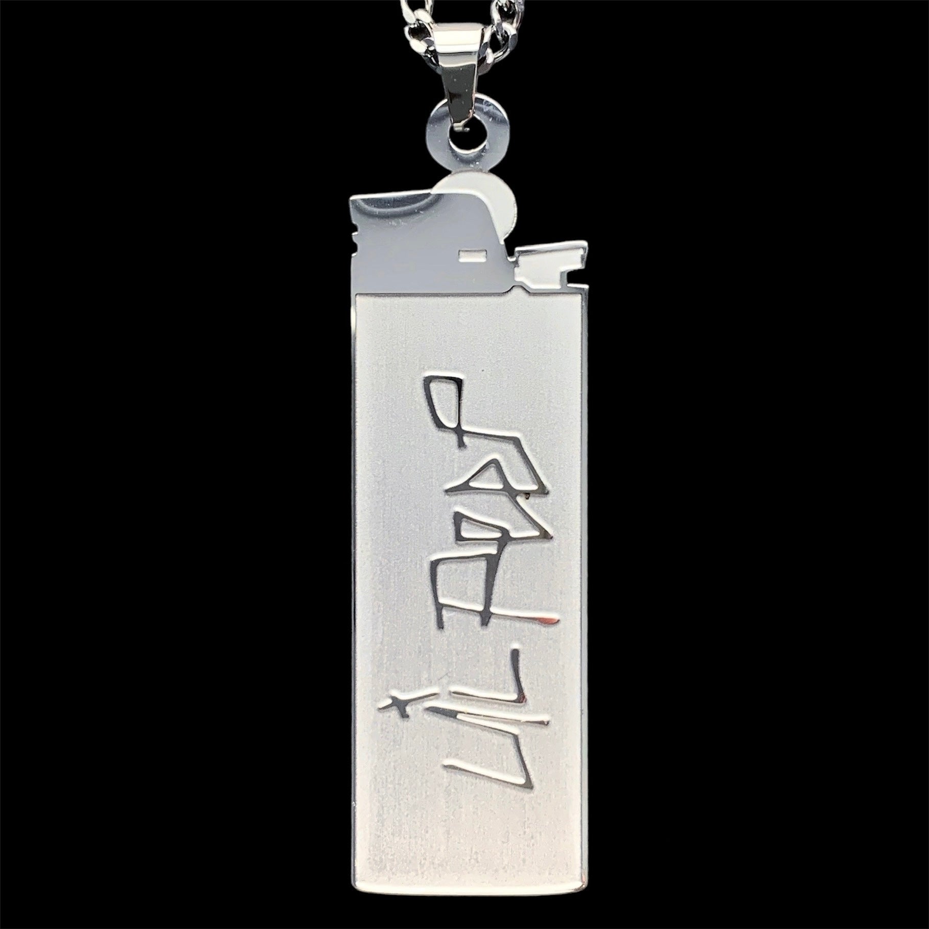 Lil Peep 'Ash Is Our Purest Form' Lighter Necklace